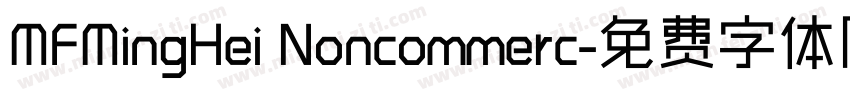 MFMingHei Noncommerc字体转换